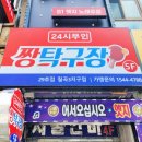 짱탁구장칠곡3지구점