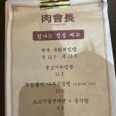 아름동아카데미타워앞 | <세종맛집> 아름동 맛집 한우육회 육회비빔밥 맛집 육회장