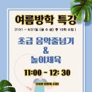 희망찬태권도장