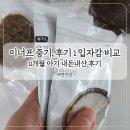 이너프밀 | 이유식 밀키트 이너프 후기 1 입자 비교 11개월 아기 내돈내산 후기