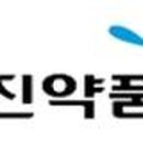 영진약품(주) 이미지