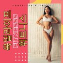 육일라이프휘트니스사우나 이미지