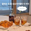 자이 포장마차 | 플라트 더 원 속초 자이엘라 더 비치 | 스튜디오 와이드 랜덤 | 속초 숙소 내돈내산 후기