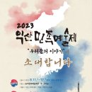 솜리문화예술회관 중공연장 이미지