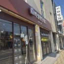 오늘은돈까스먹는날 | [연산 토곡 돈까스 맛집] 박성환 돈까스 솔직후기