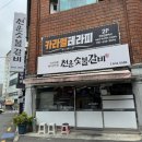 천운숯불갈비 이미지