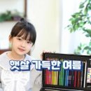 창의력쑥쑥어린이미술 이미지