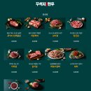 꾸석지돌판한우 송촌점 | 이상준의 꾸석지돌판한우 대전 송촌점 방문기