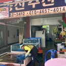 종진수산 네이버블로그