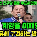 미추홀 부정선거 체육관 가는 사람 실시간 라방중 이미지