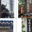 암소광장