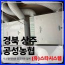 상업용6 | 상업용 전열교환기 은행 경동나비엔 환기시스템 TAC551-30S0 2대 시공후기