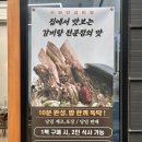 우와한 갈비탕 이미지