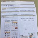 백양기업 | [대교하이브 전주덕진 평생교육원] 대교내일의학습문학 학습 후기