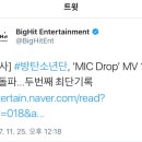 방탄소년단, ‘MIC Drop’ MV 1천만 돌파…두번째 최단기록 이미지