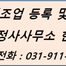 911행정사사무소 이미지