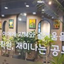 냉천초등학교 이미지