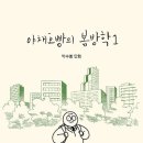 나비야채