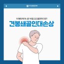 초지근본튼튼의원 이미지