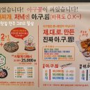 원아구찜 이미지