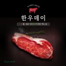 한우데이