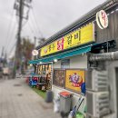 용두 닭갈비 이미지
