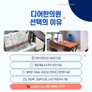 디어한의원 이미지