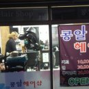 콩알헤어샵 이미지