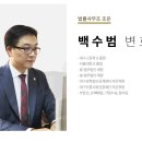법률사무소조은 이미지