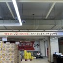 식자재 창고형 할인마트 이미지