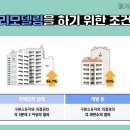 동아파크 | 노량진 신동아리버파크 임장 (feat. 리모델링 추진 대지권 분석, 구축 대단지 투자 가치 과연 큰편일까?)