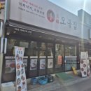 오봉집인덕원점 | [인덕원맛집] 오봉집 인덕원점, 낙지볶음 보쌈이 맛있는 가게 방문후기