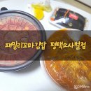 패밀리꼬마김밥소사벌점 이미지