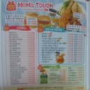 맘스터치롯데시네마점 이미지
