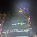 코아모텔 | 조문 후 잠시 쉬어가기 좋았던 평촌모텔 코아모텔 이용 후기예요~