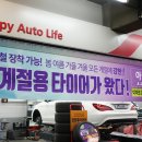 스피드메이트이마트경산점 이미지