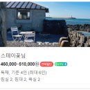 더 스테이 꽃님 이미지