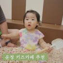 봉명목장 | 파주 운정 키즈카페 추천! 13개월 아기와 브레드 이발소 키즈카페 방문기