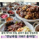 홍대튀김 | 홍대 데이트 맛집 추천 연남족발1987 | 홍대족발 맛집 튀김족발 후기