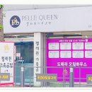 펠레퀸