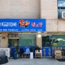 푸른바다찜탕 이미지