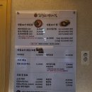 잉어 | 안동 여행 맛집 김정순명인의집 경상도 향토음식 잉어찜 후기
