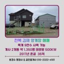 방경수행정사공인중개사사무소