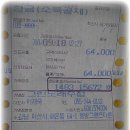 그린노래주점 이미지