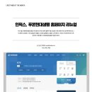 (주)인픽스