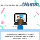 인성데이타=펌)공유오더 수행을 위한 공유기사 온라인 인증교육 /인성데이타/퀵서비스 이미지