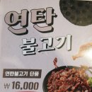 남다른감자탕대구앞산점 이미지
