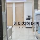 에이치아이비헤어