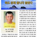 독도마차
