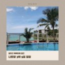 다인커뮤니케이션 | 완전 빡센 나트랑 3박 5일 자유여행 일정, 경비, 팁과 추천 비추천 후기 / 호핑 투어, 판랑사막 투어 포함